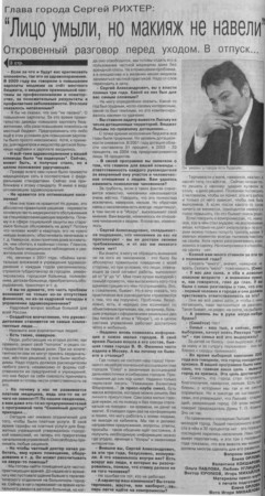 2004. - 17 янв. - С.4. - окончание.